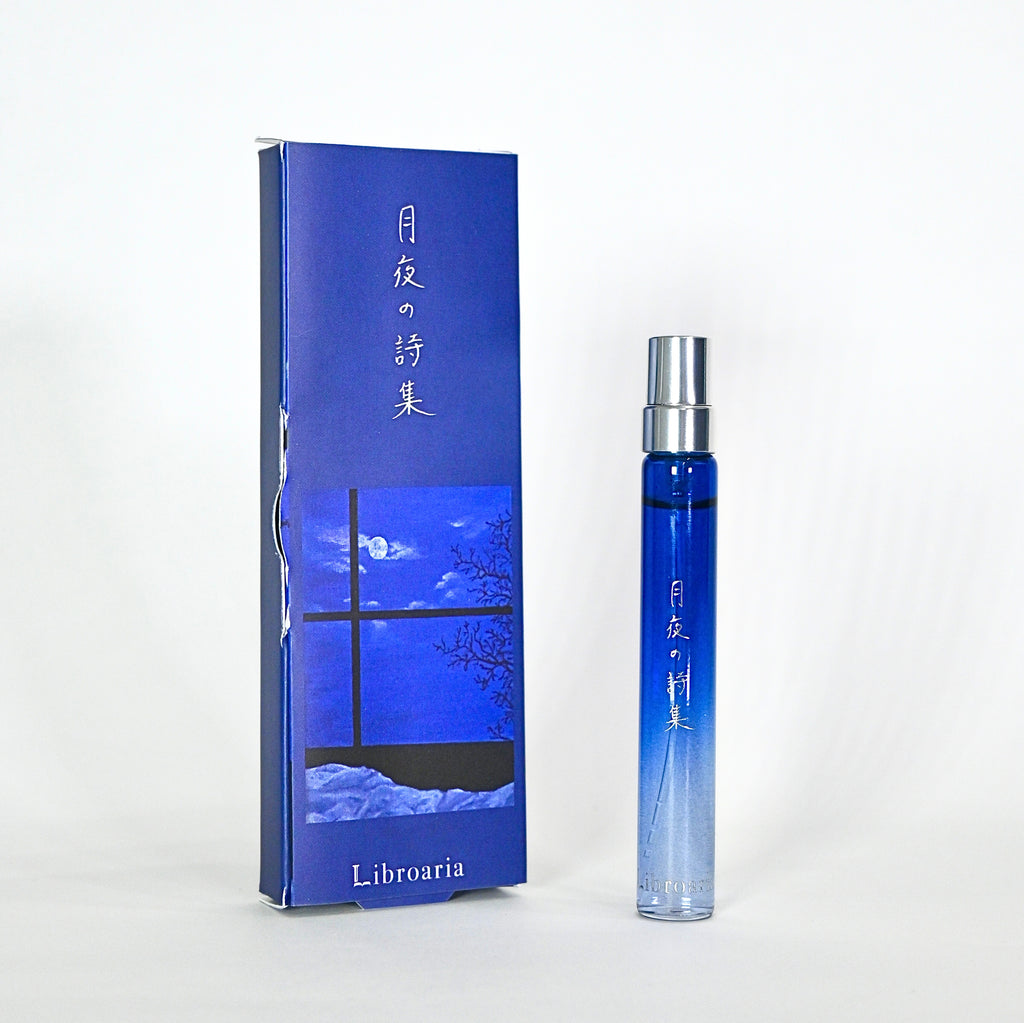 月夜の詩集 リトル – Libroaria