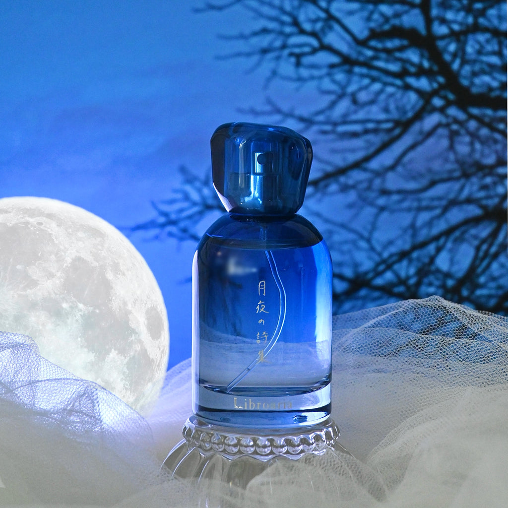 月夜の詩集 – Libroaria