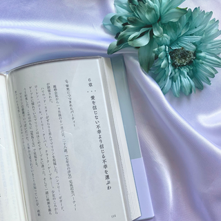 あなたの繊細さが愛おしい マリリン・モンローという生き方 再生版