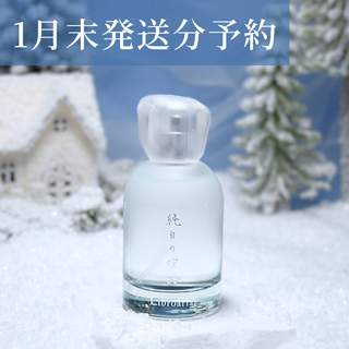 【2026年1月末発送予定】純白の物語