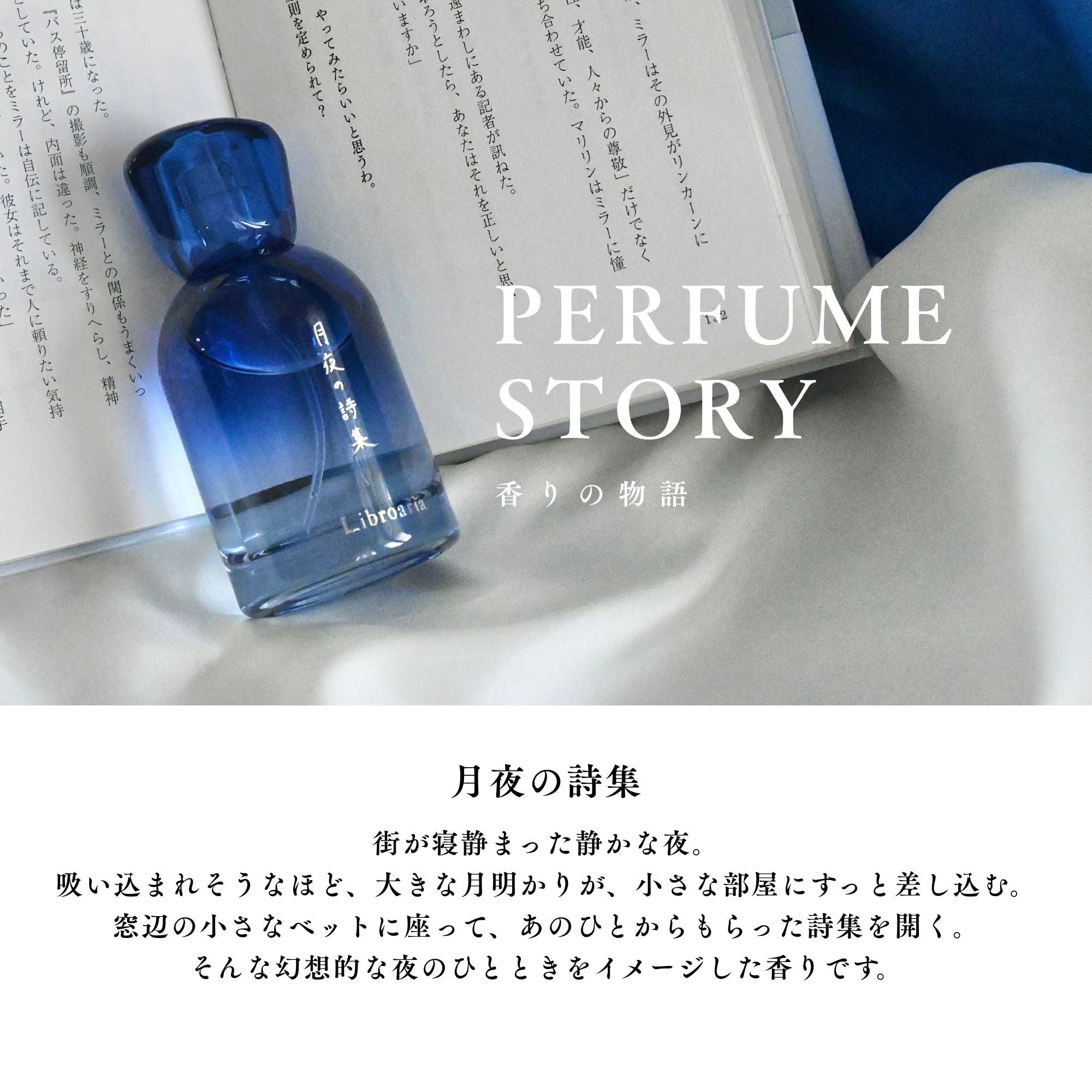 香水ガイド – Libroaria