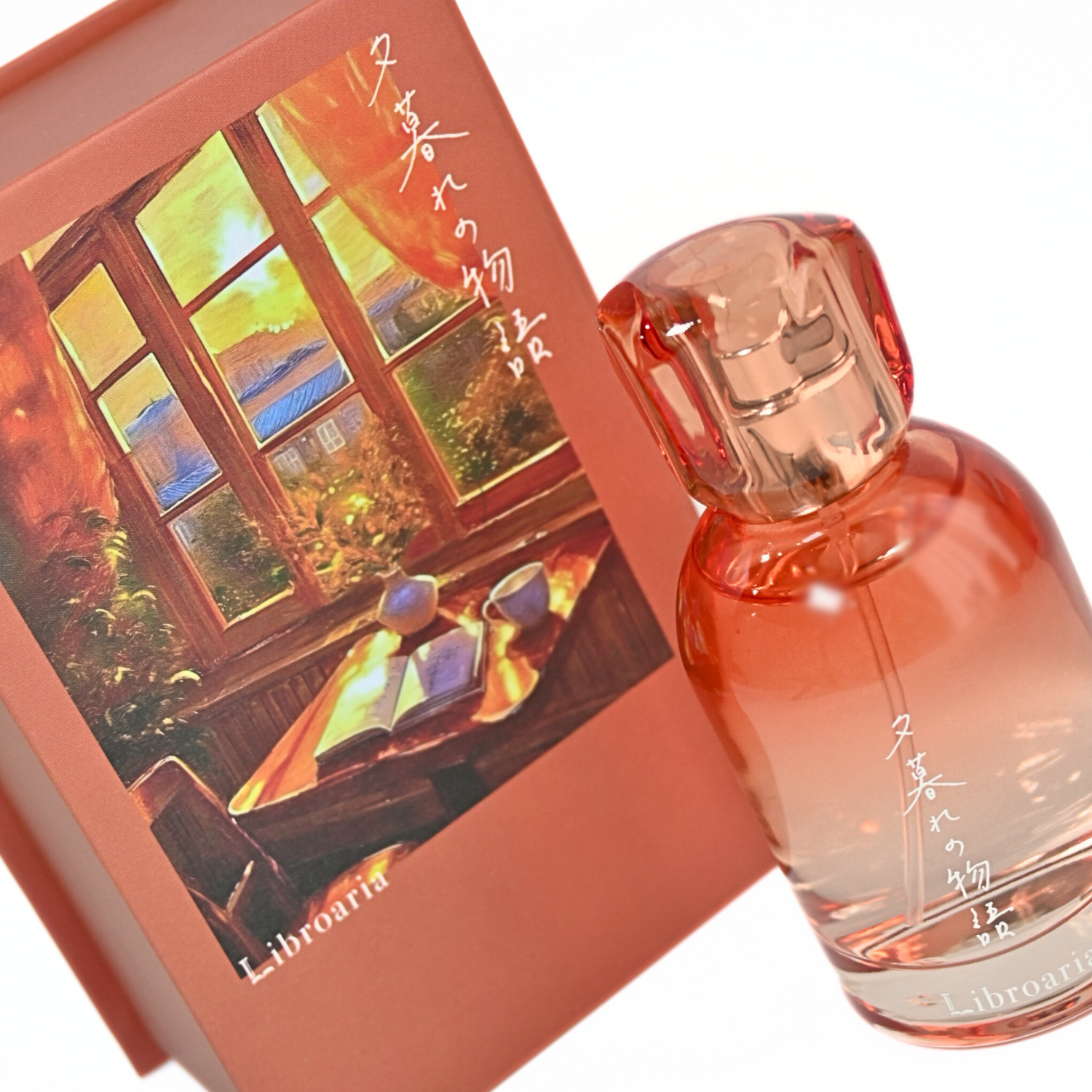 Libroaria 夕暮れの物語 夕暮れの物語 – Libroaria