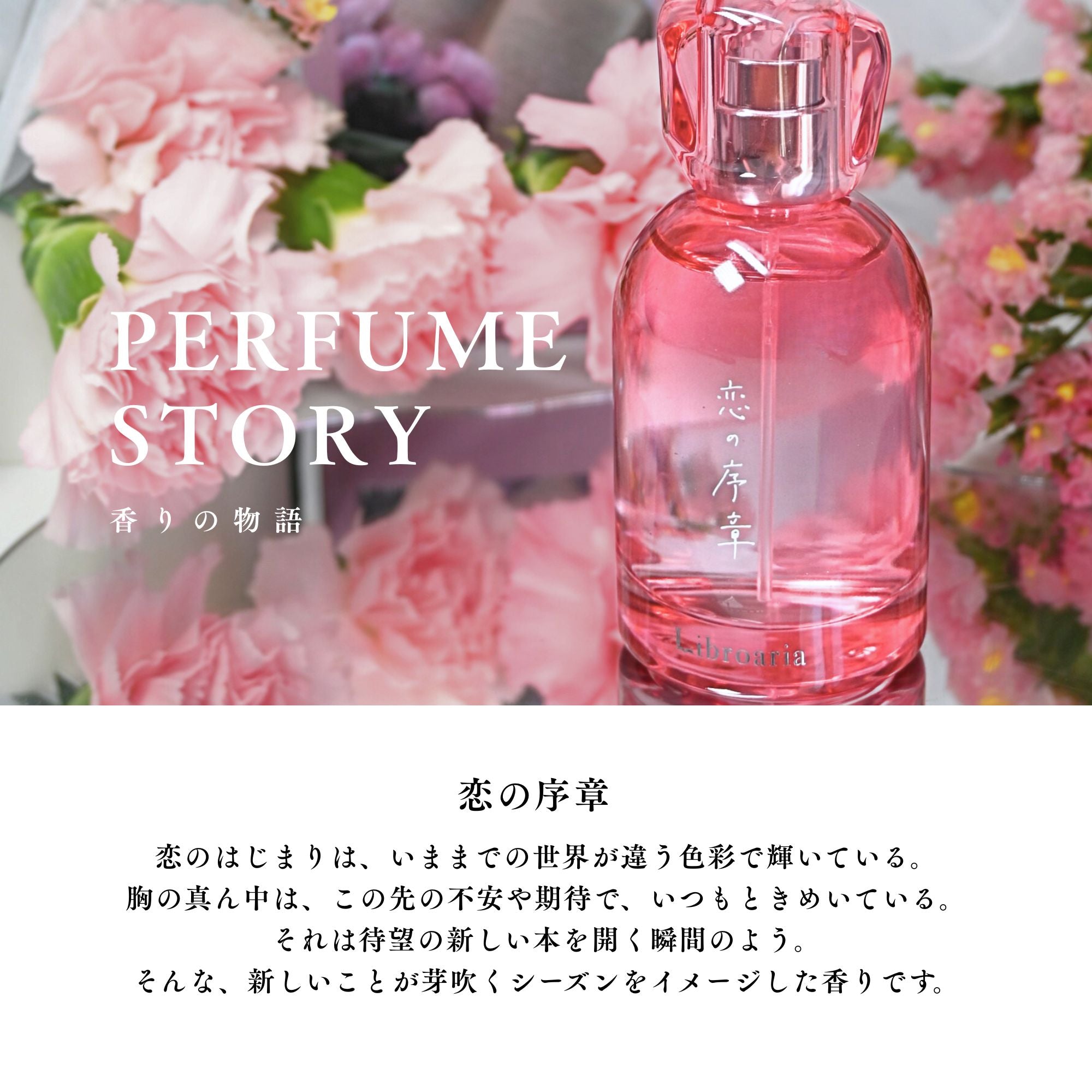 香水ガイド – Libroaria