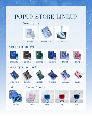 【ドリンク&スイーツ引換券付き】12月18日(木) POPUP STORE予約チケット