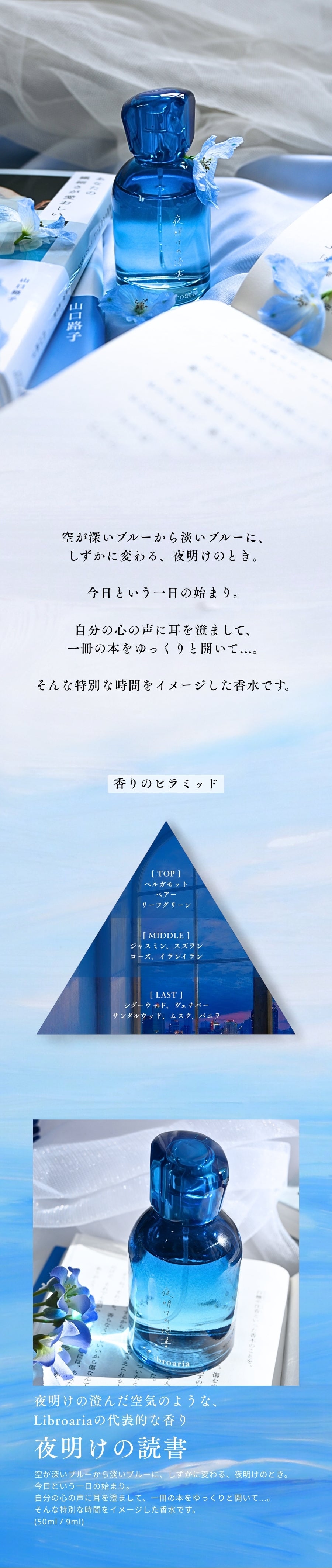 夜明けの読書」のご紹介 – Libroaria