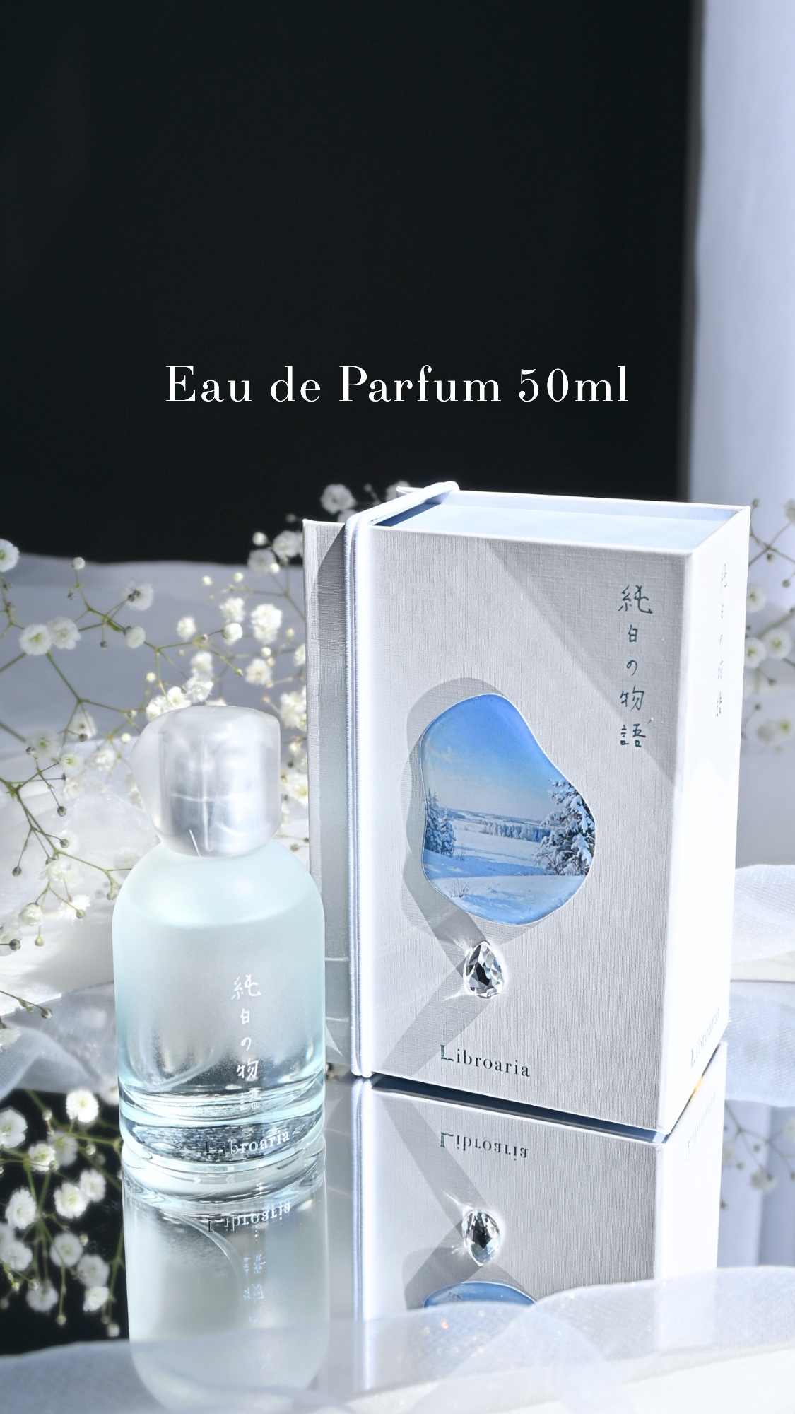 Libroaria 純日の物語 リブロアリア Libroaria(リブロアリア) Libroaria 純白の物語 香水 50ml 【公式通販】