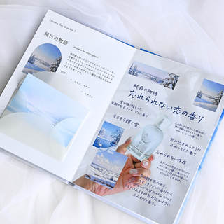 Perfume Book -香りの見本帖-【2026年2月20日(金) 20:00予約開始】