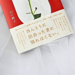 【8月上旬発送予定】愛をめぐる言葉たち