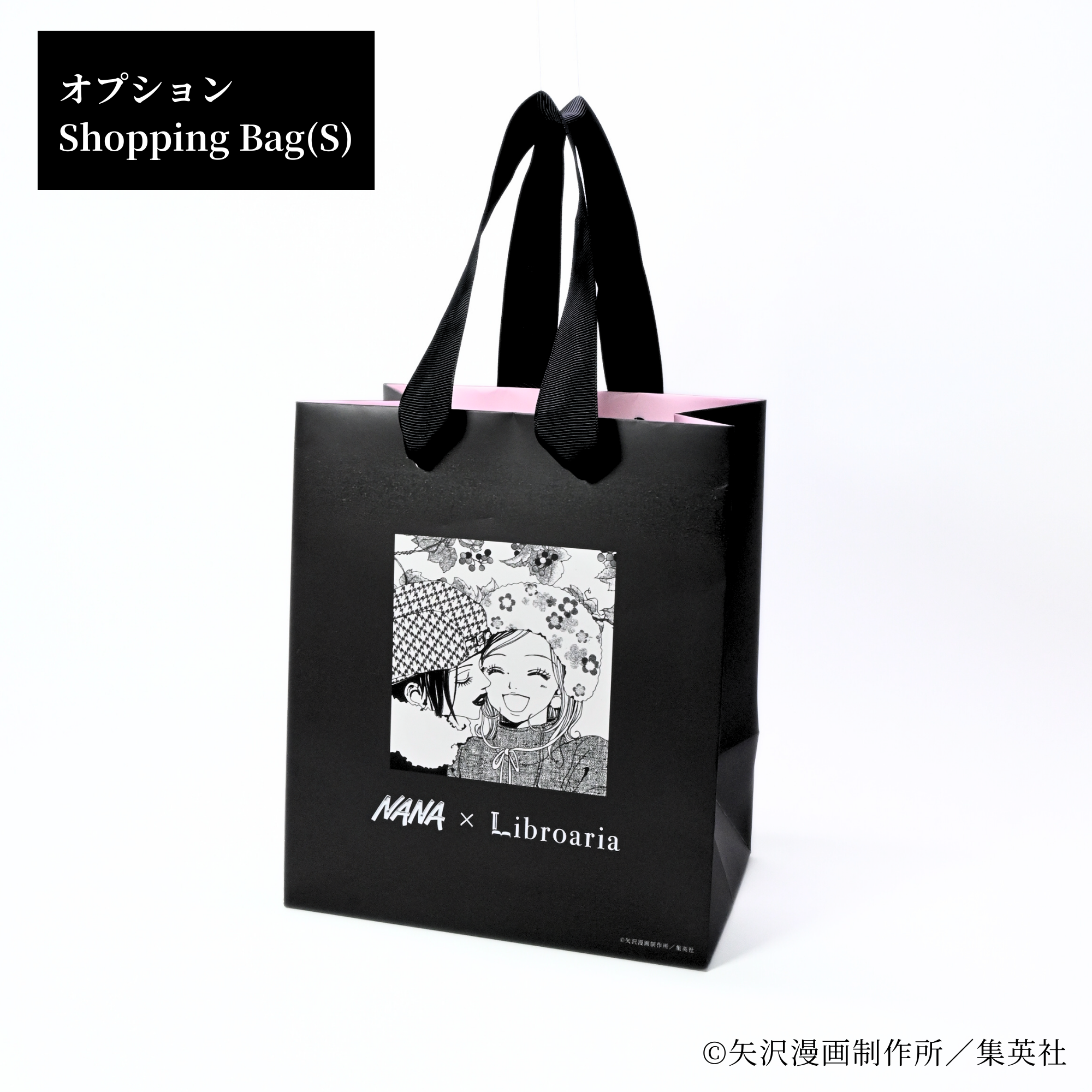 No.7 Nana – Libroaria No.7 Nana – Libroaria